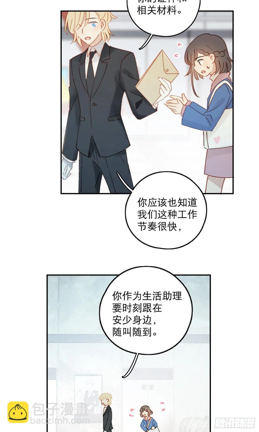 第63话-打工人打工魂！19