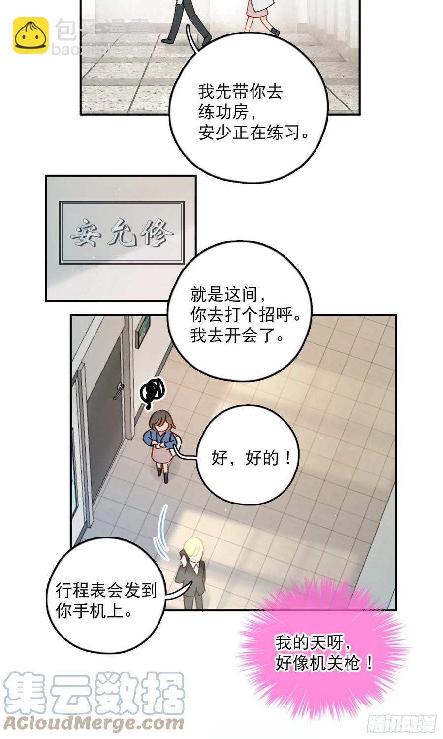 第63话-打工人打工魂！20