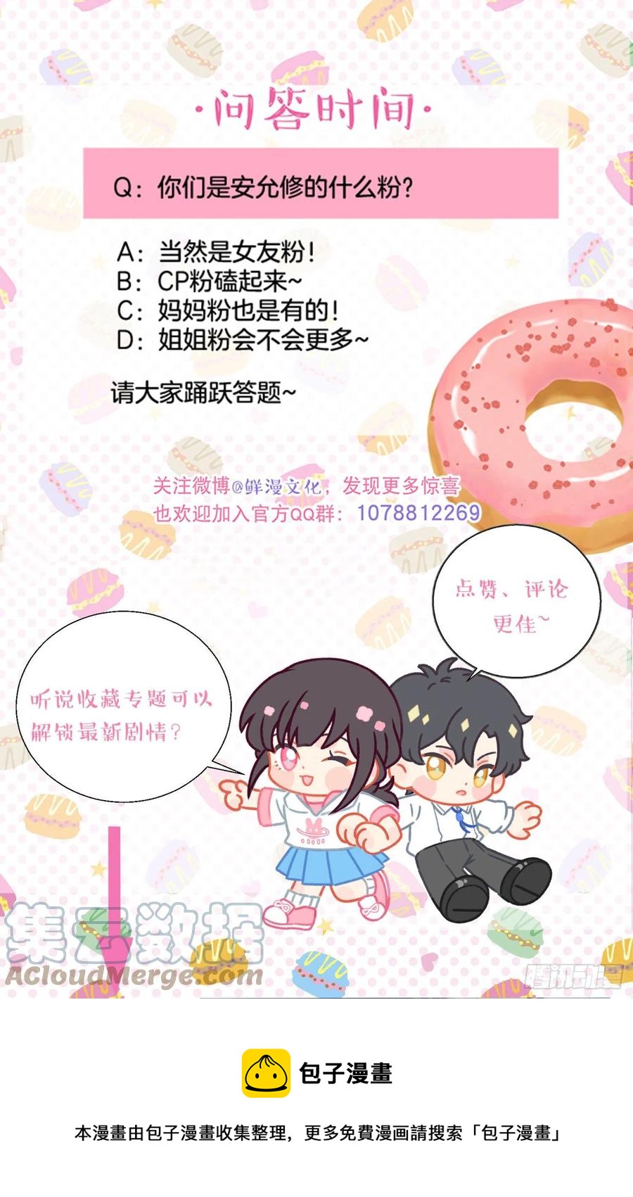 第63话-打工人打工魂！34