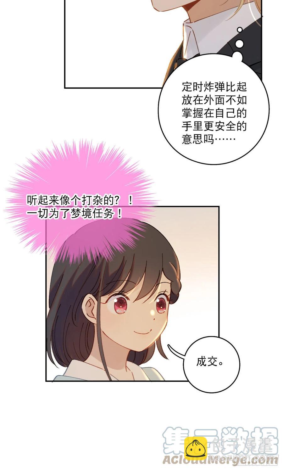 第63话-打工人打工魂！8