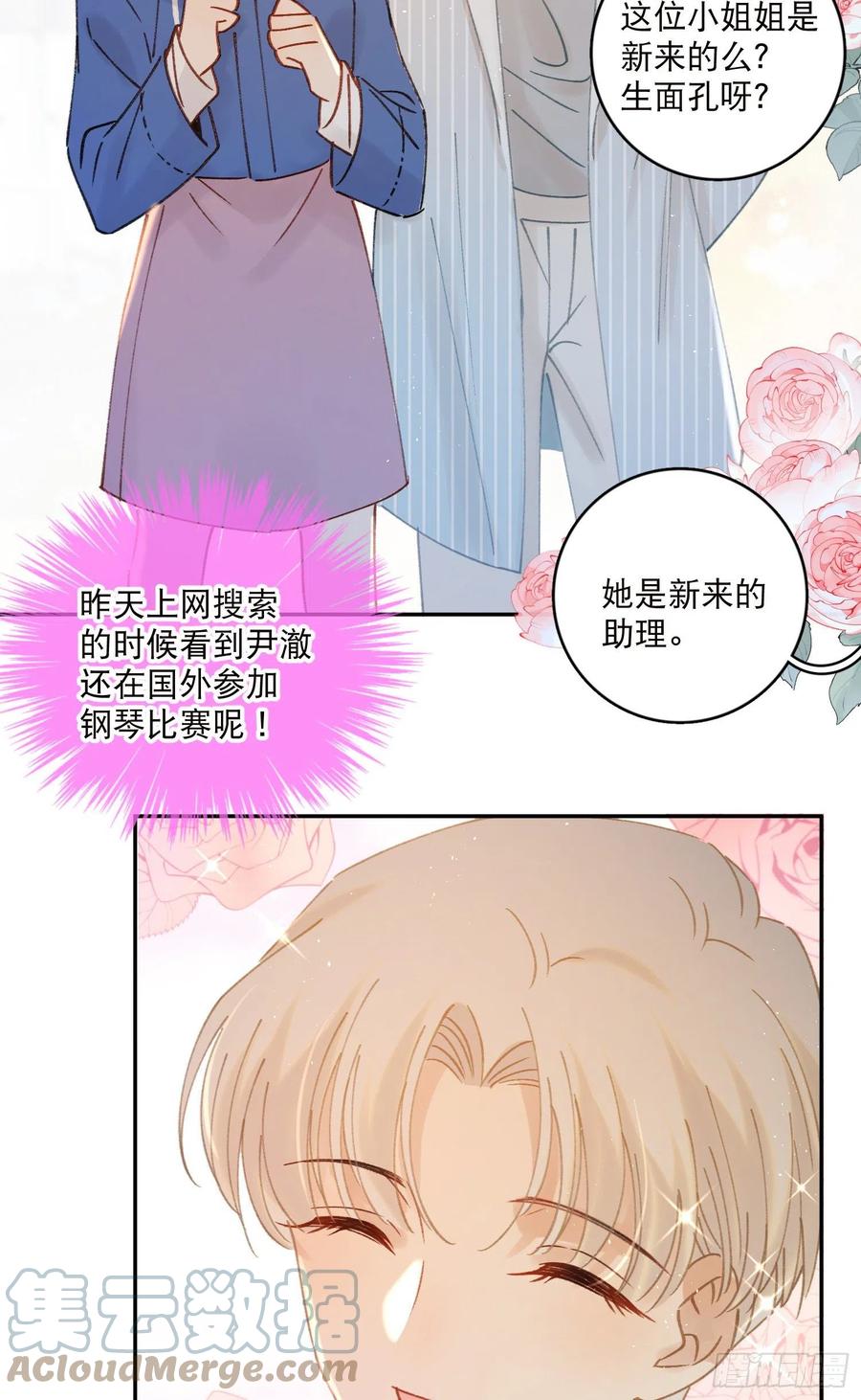 第65话-真搭档登场10