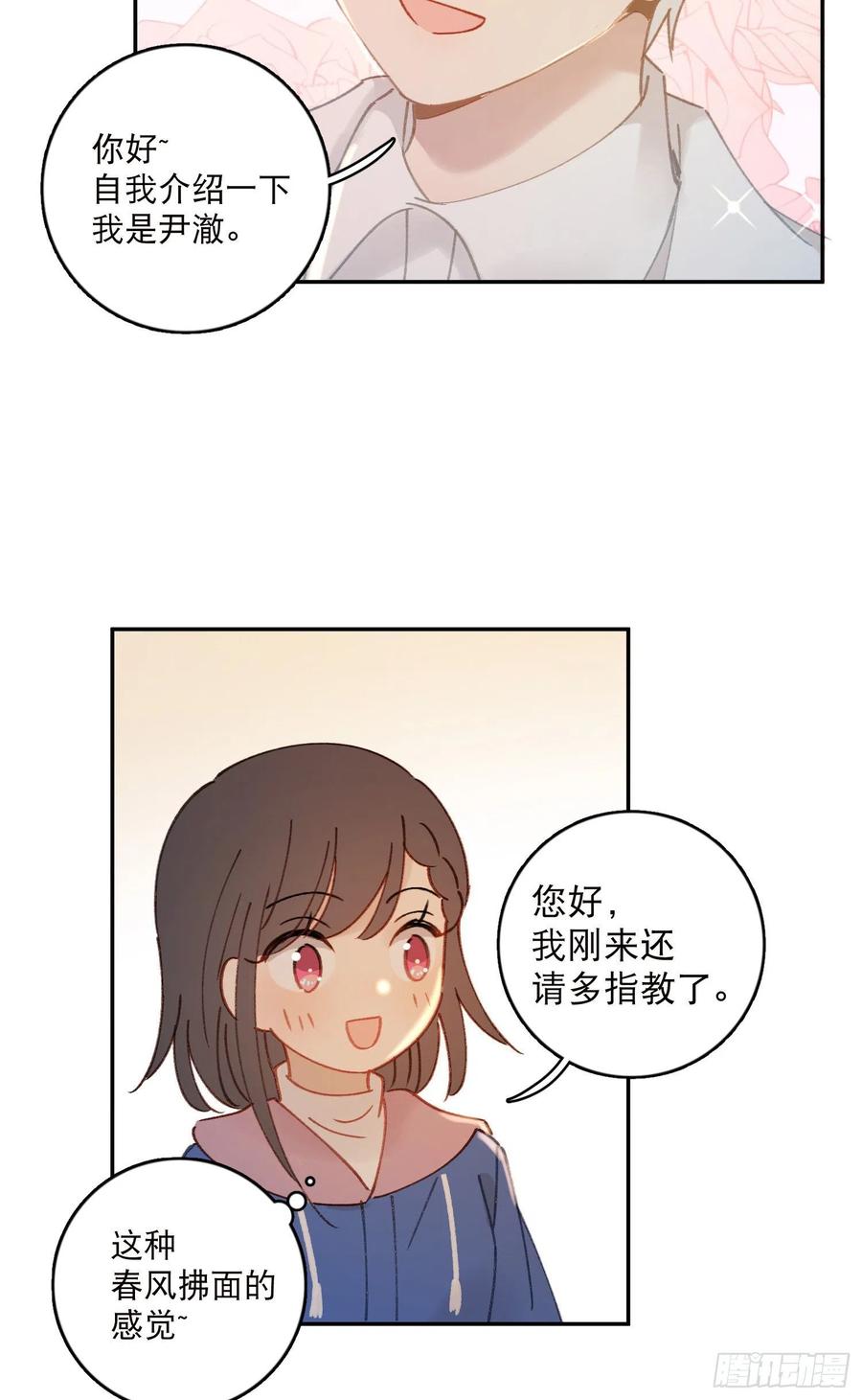 第65话-真搭档登场11