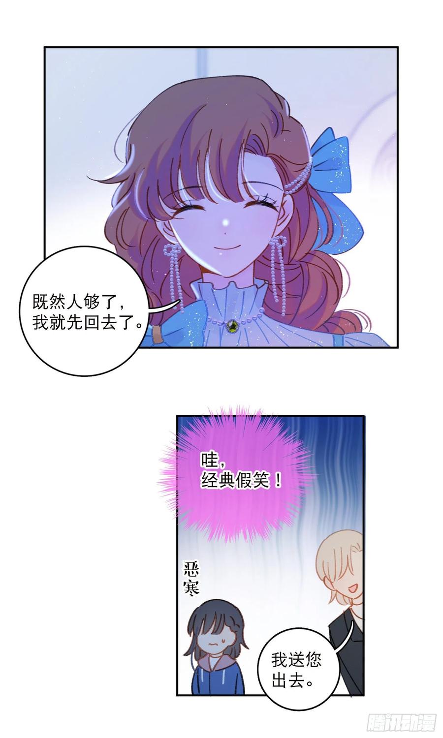 第65话-真搭档登场17