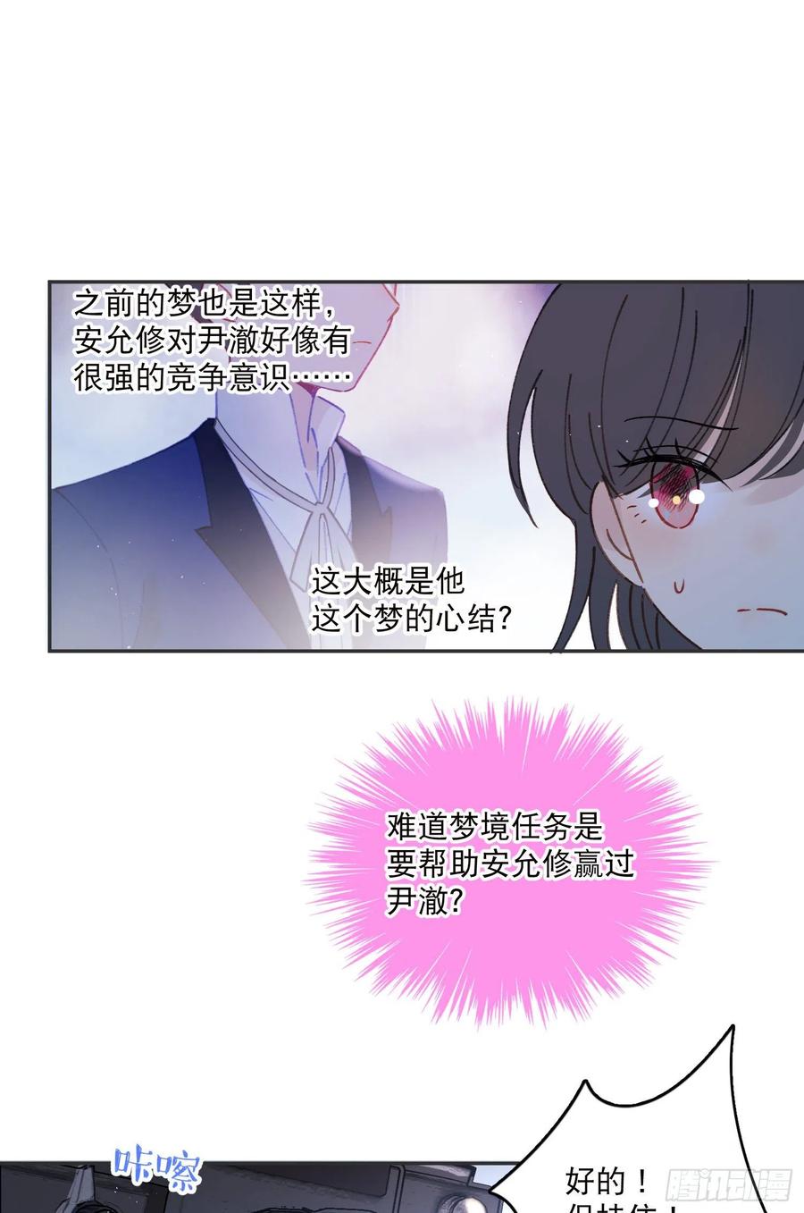 第65话-真搭档登场21