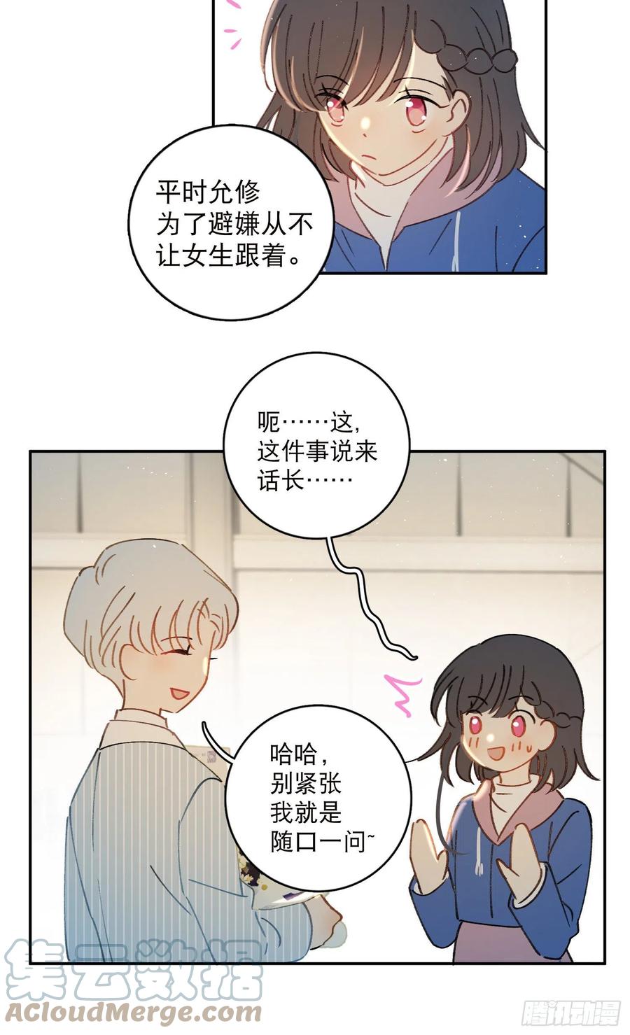 第65话-真搭档登场28
