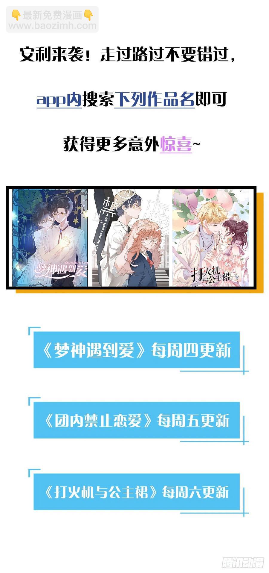 第65话-真搭档登场33