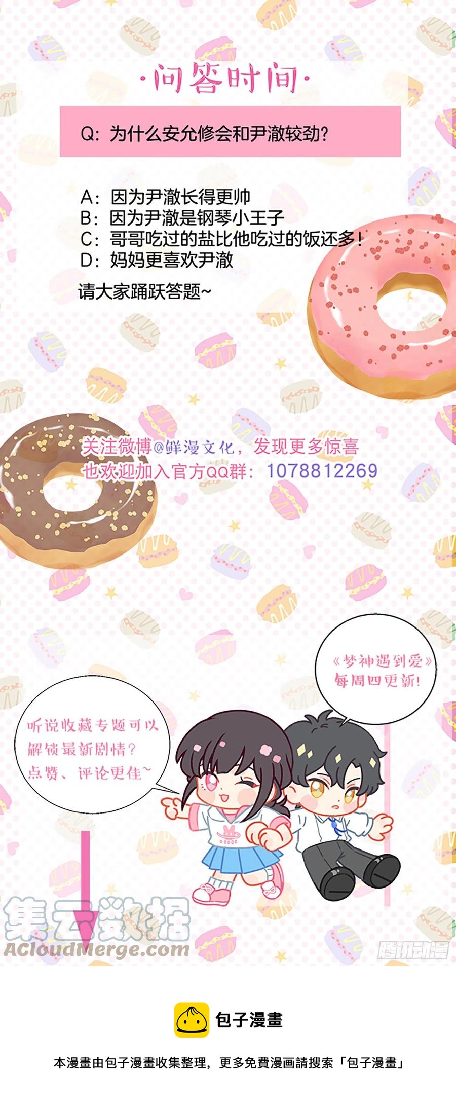 第65话-真搭档登场34