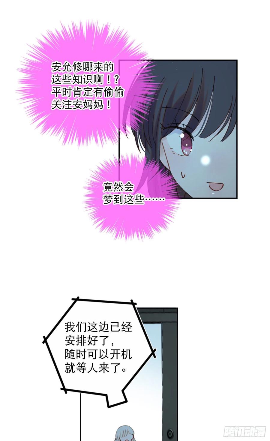 第65话-真搭档登场5