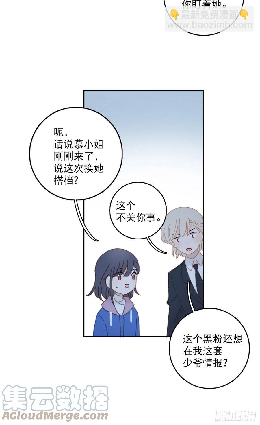 第65话-真搭档登场8