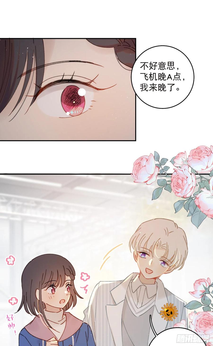 第65话-真搭档登场9