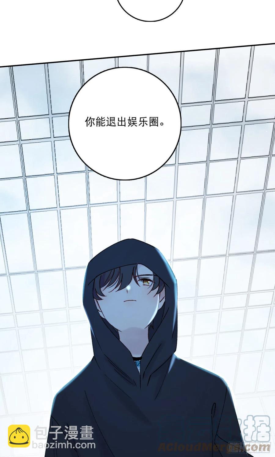 第69话-你退圈吧！10