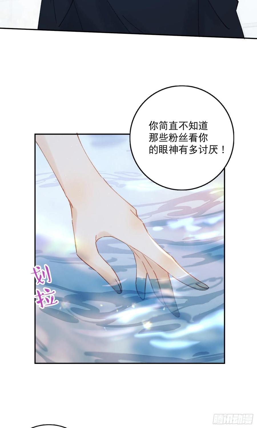 第69话-你退圈吧！11