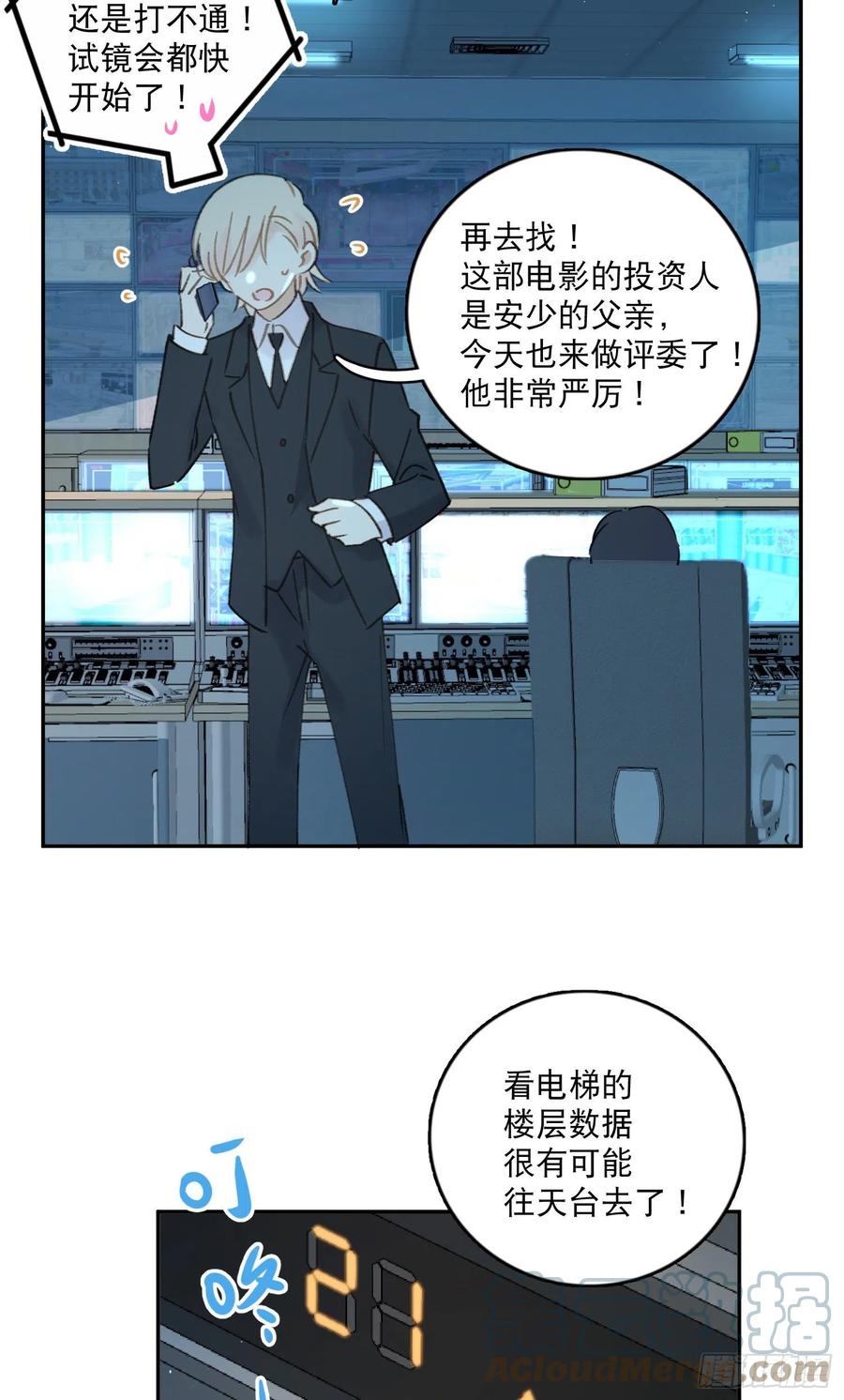 第69话-你退圈吧！2