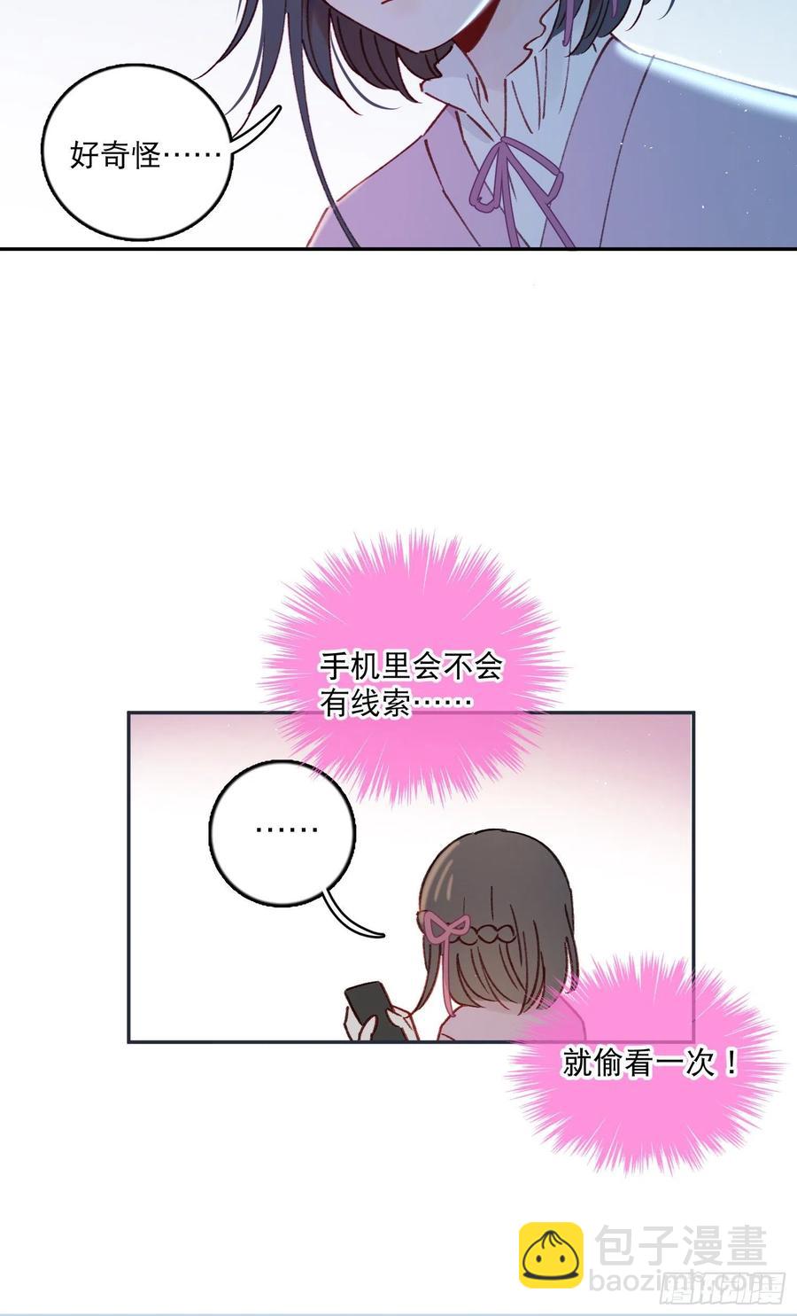 第69话-你退圈吧！23