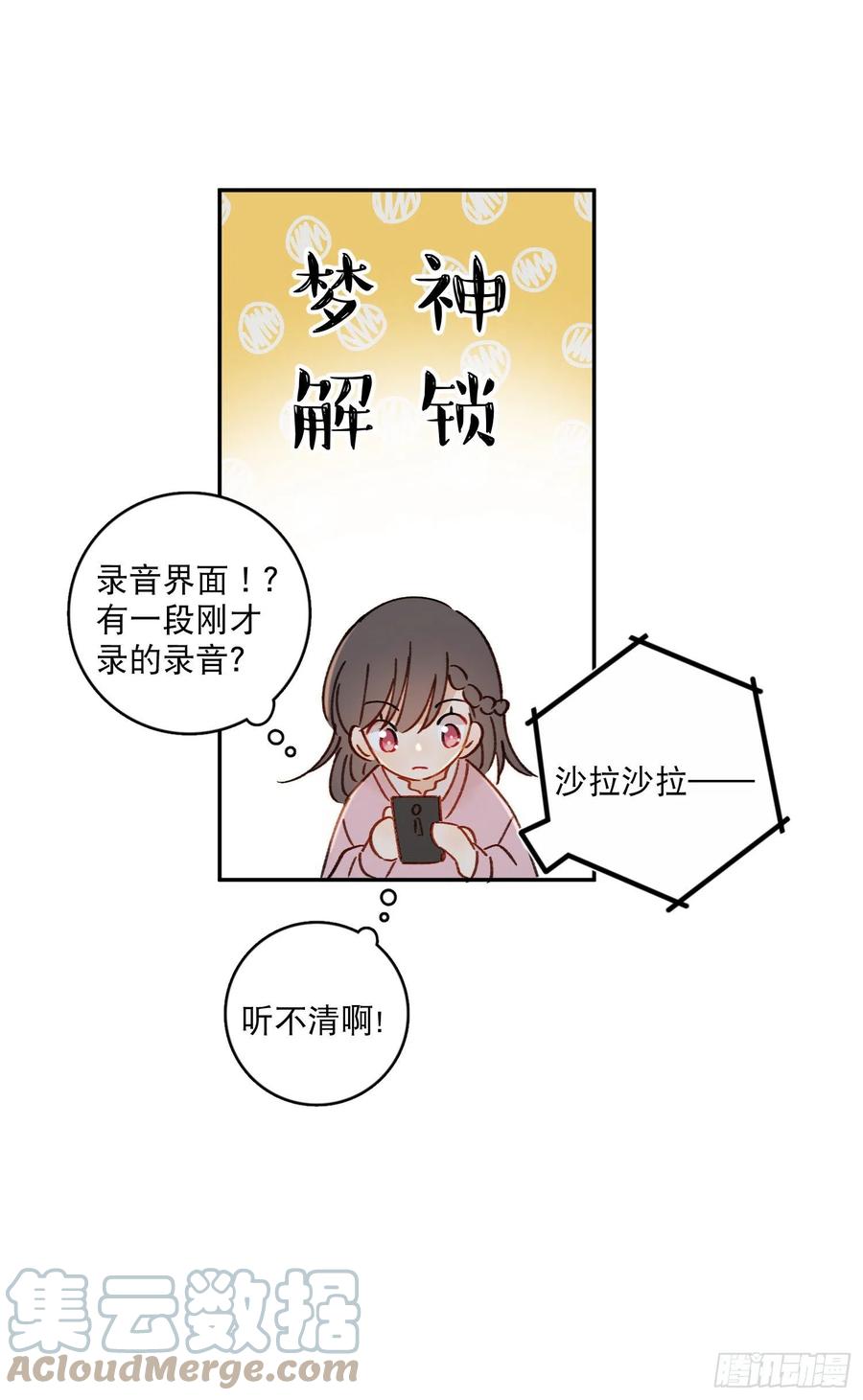 第69话-你退圈吧！24