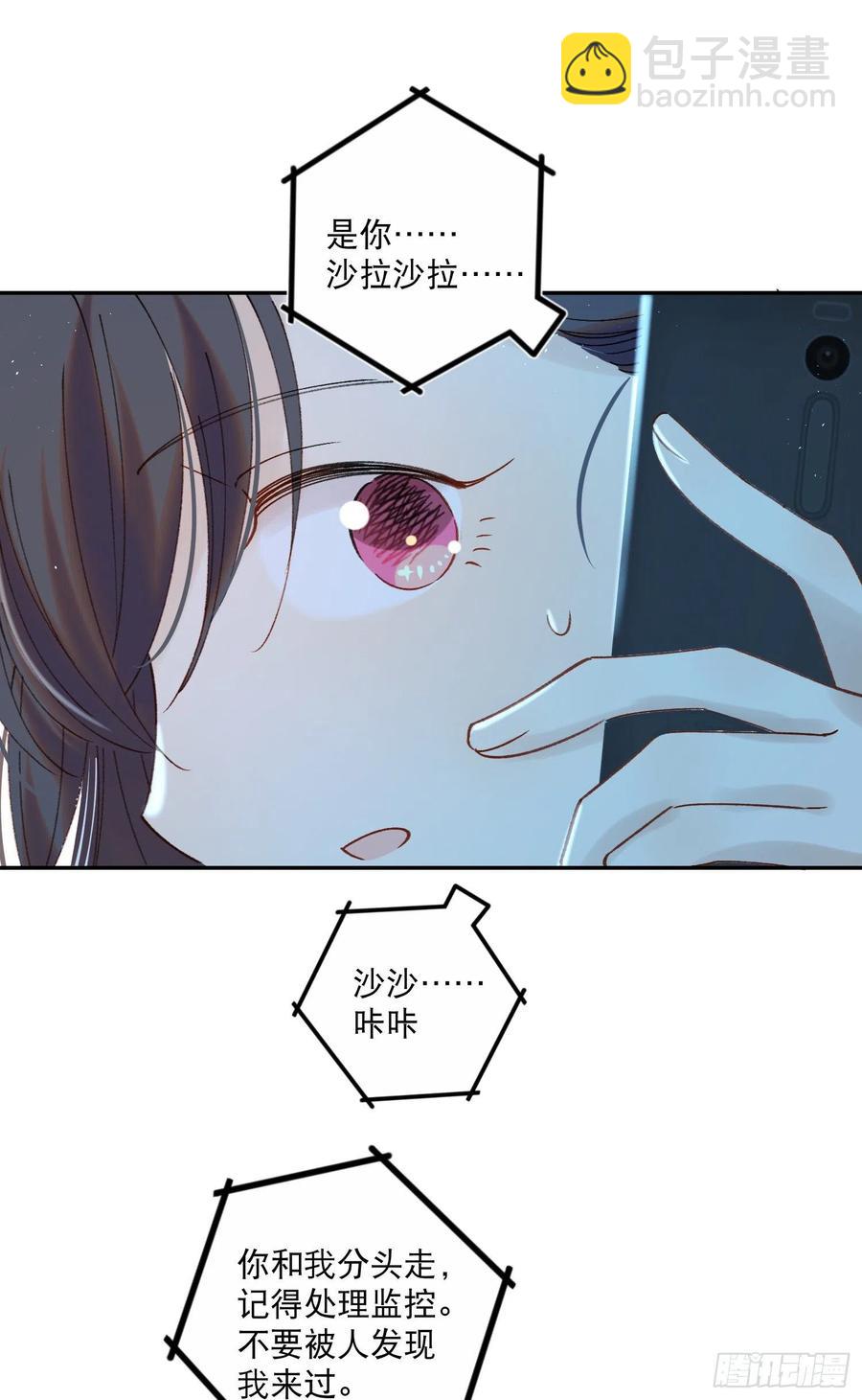 第69话-你退圈吧！25