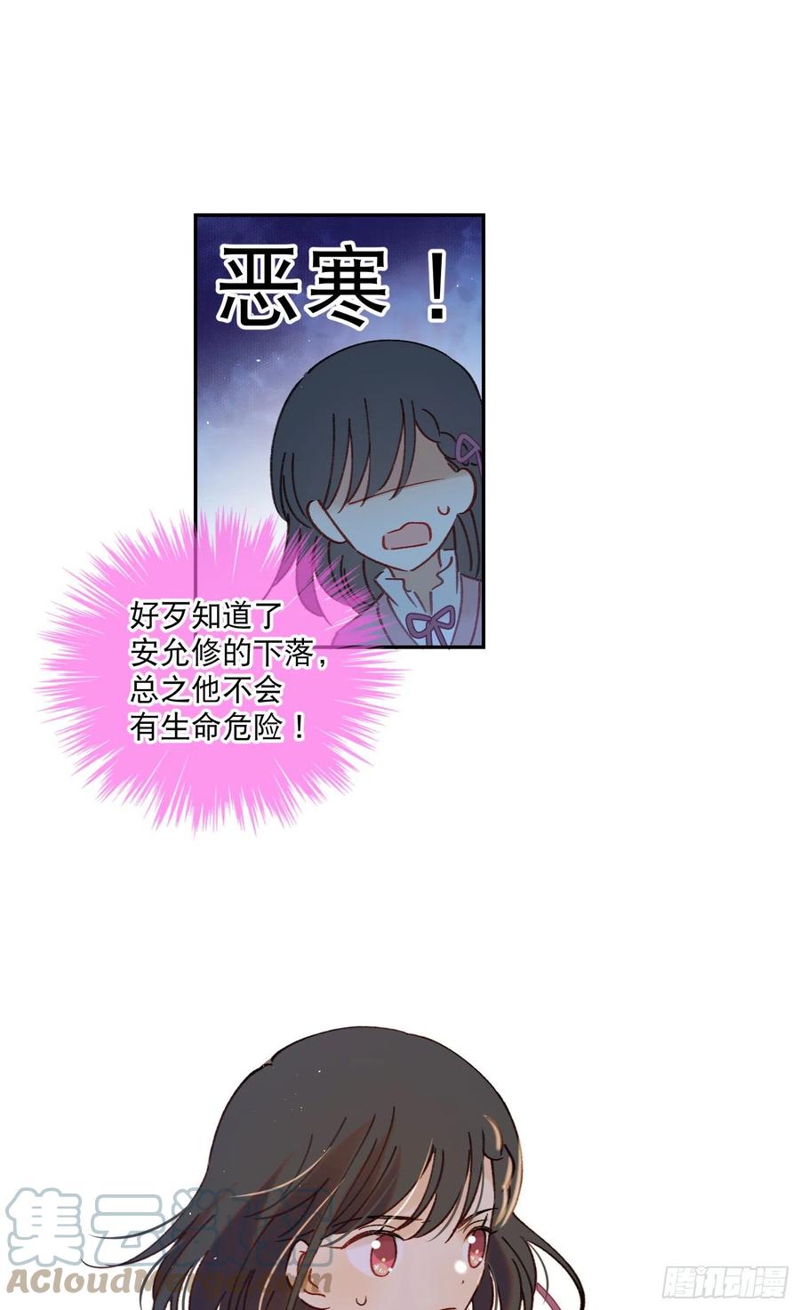 第69话-你退圈吧！28