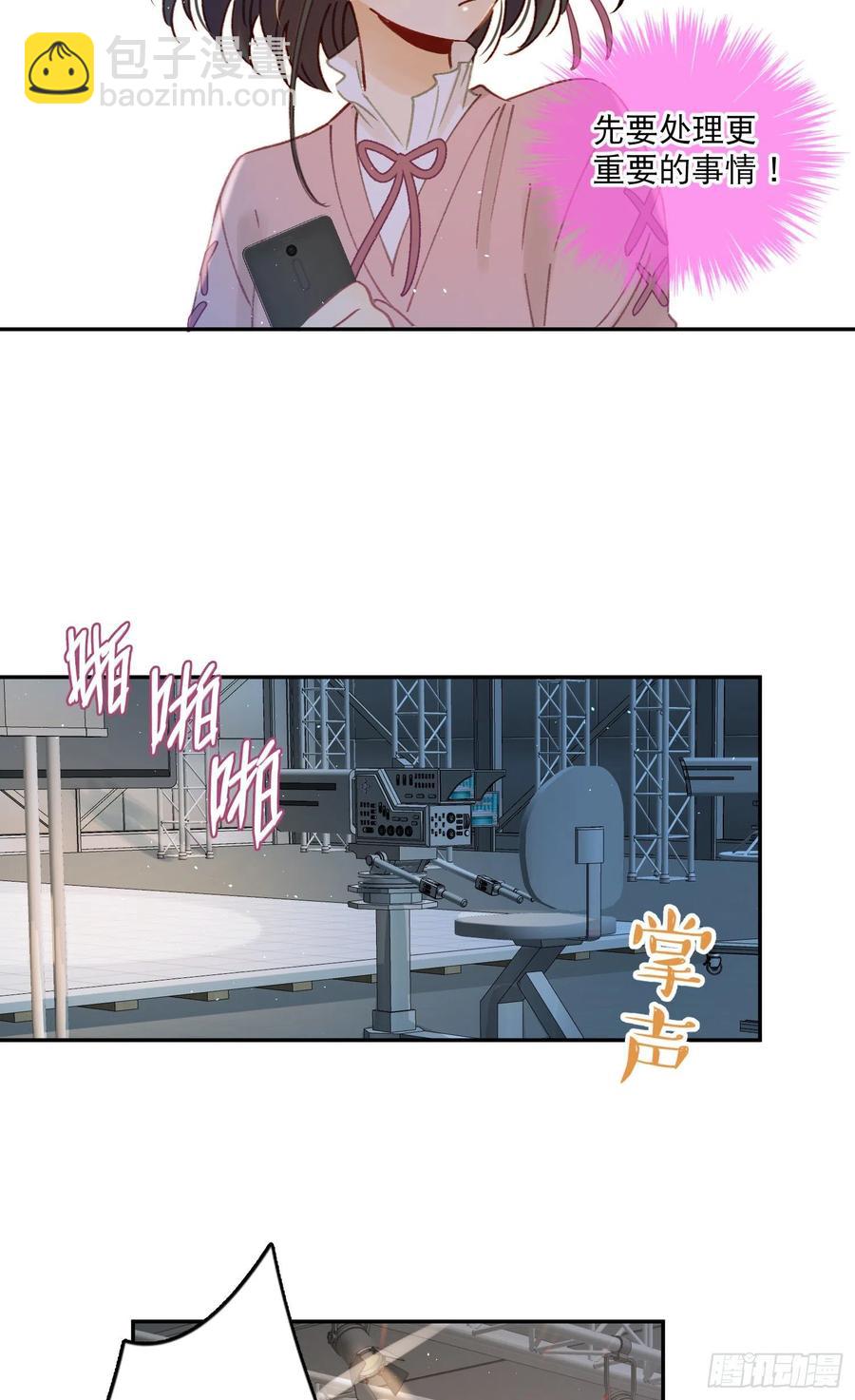 第69话-你退圈吧！29