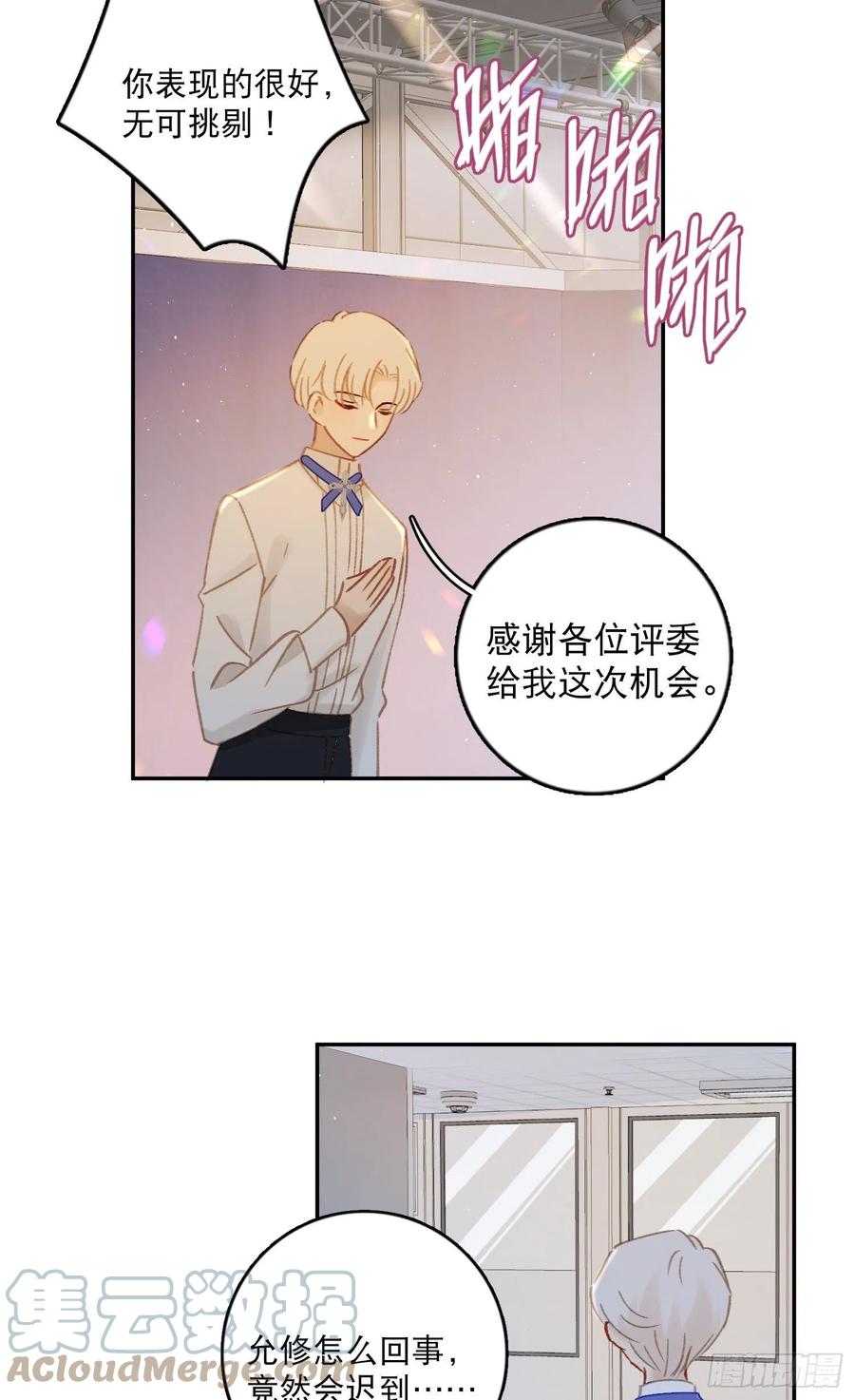 第69话-你退圈吧！30