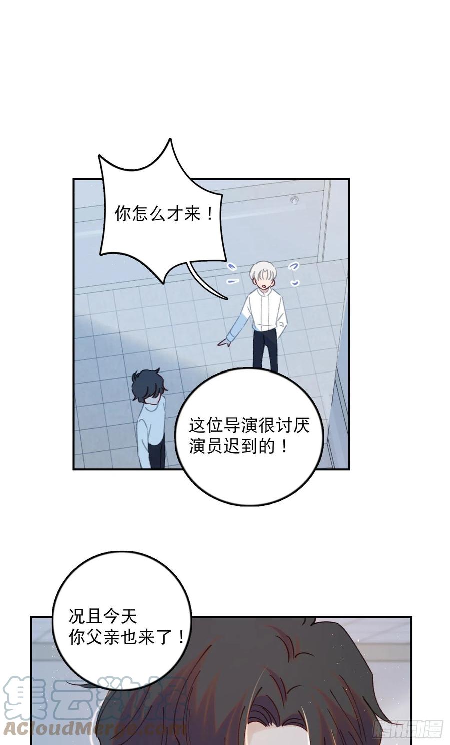 第69话-你退圈吧！32