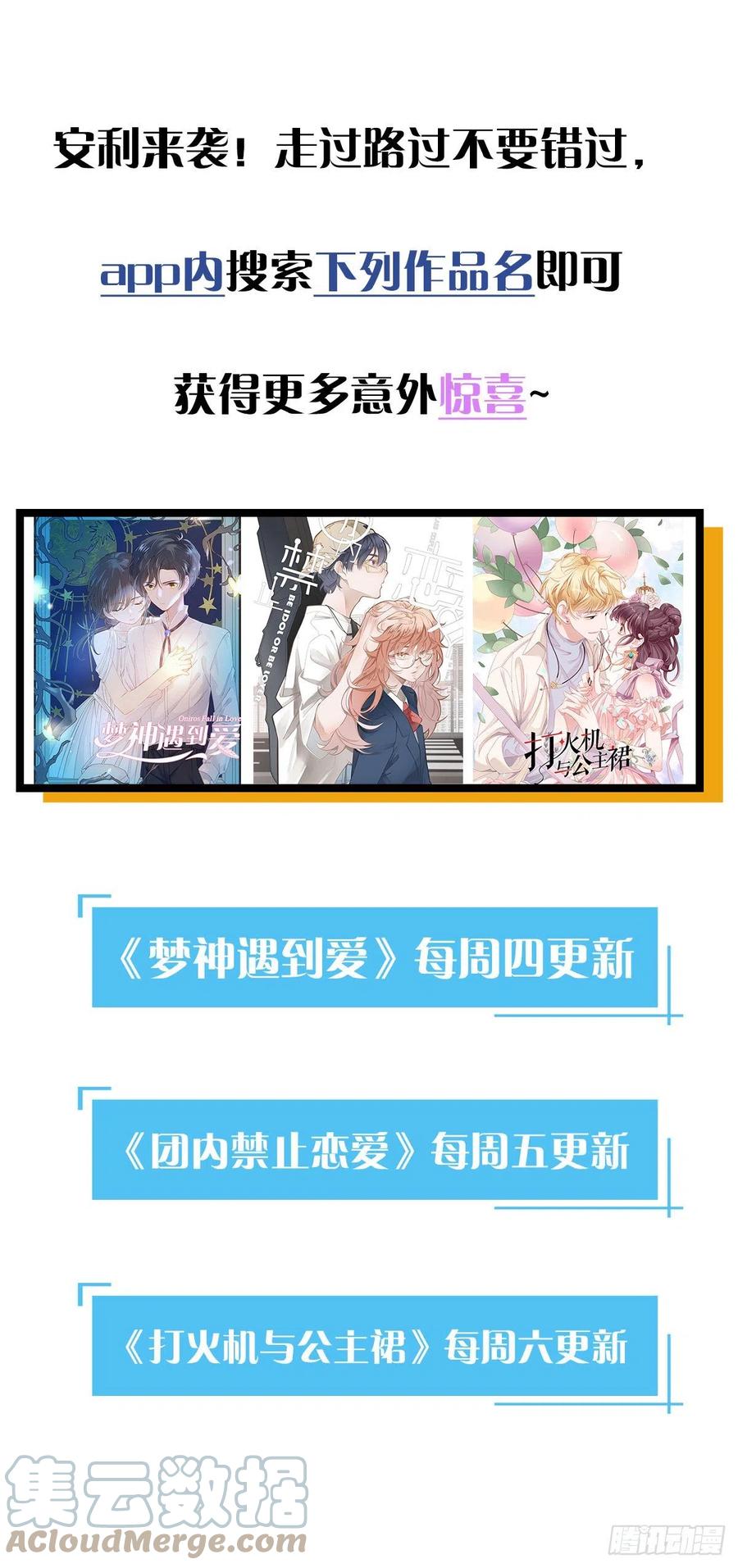 第69话-你退圈吧！36