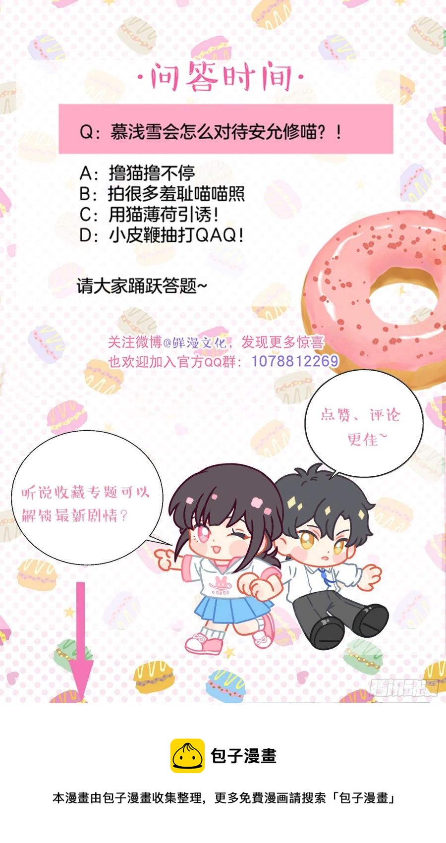 第69话-你退圈吧！37