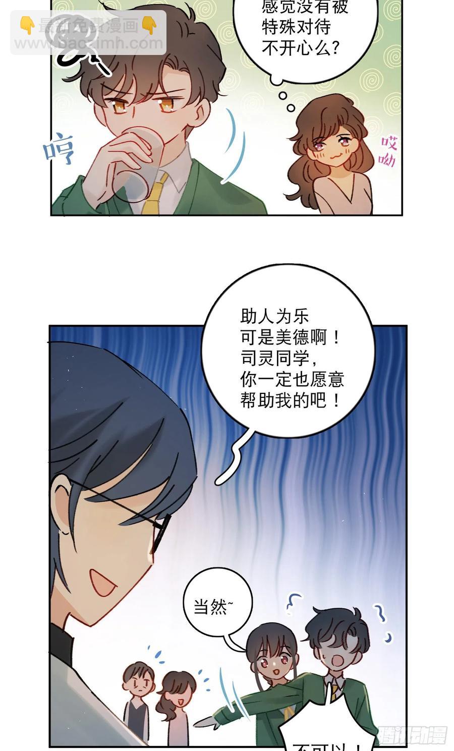 第74话-甜甜恋爱的奇效11