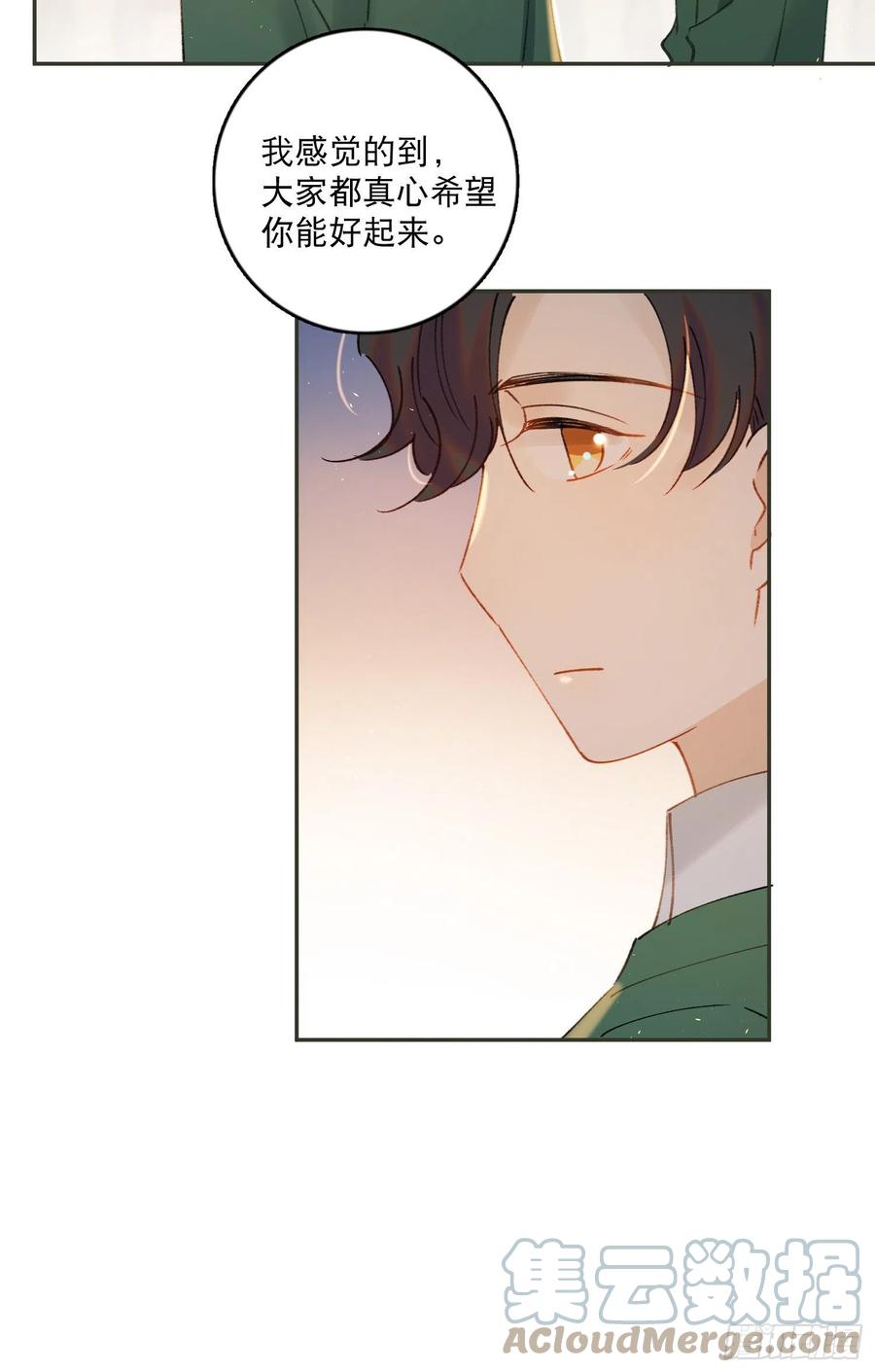 第74话-甜甜恋爱的奇效16