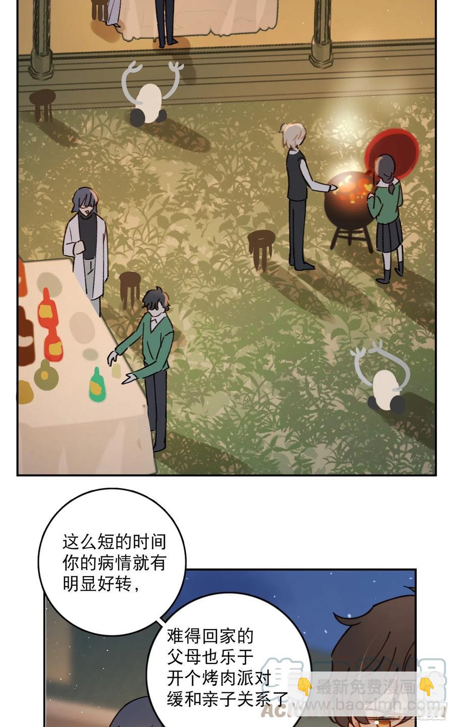 第74话-甜甜恋爱的奇效2