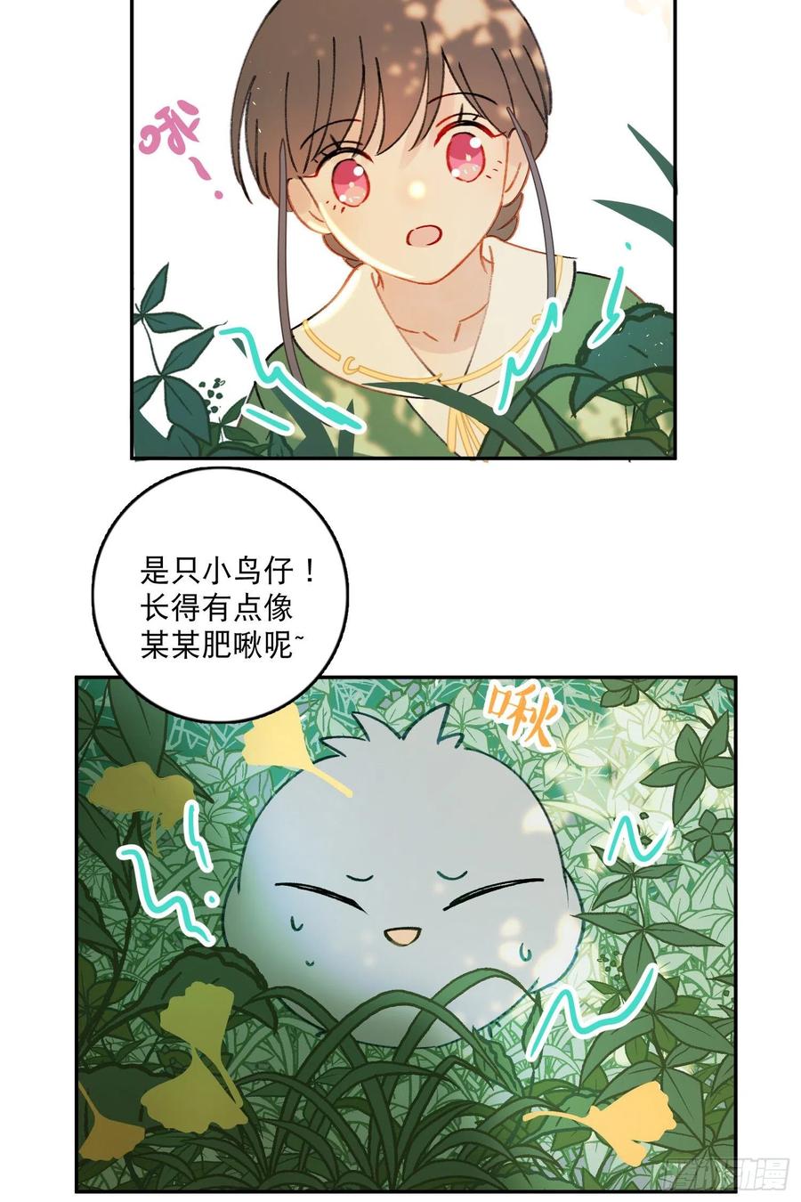 第74话-甜甜恋爱的奇效23