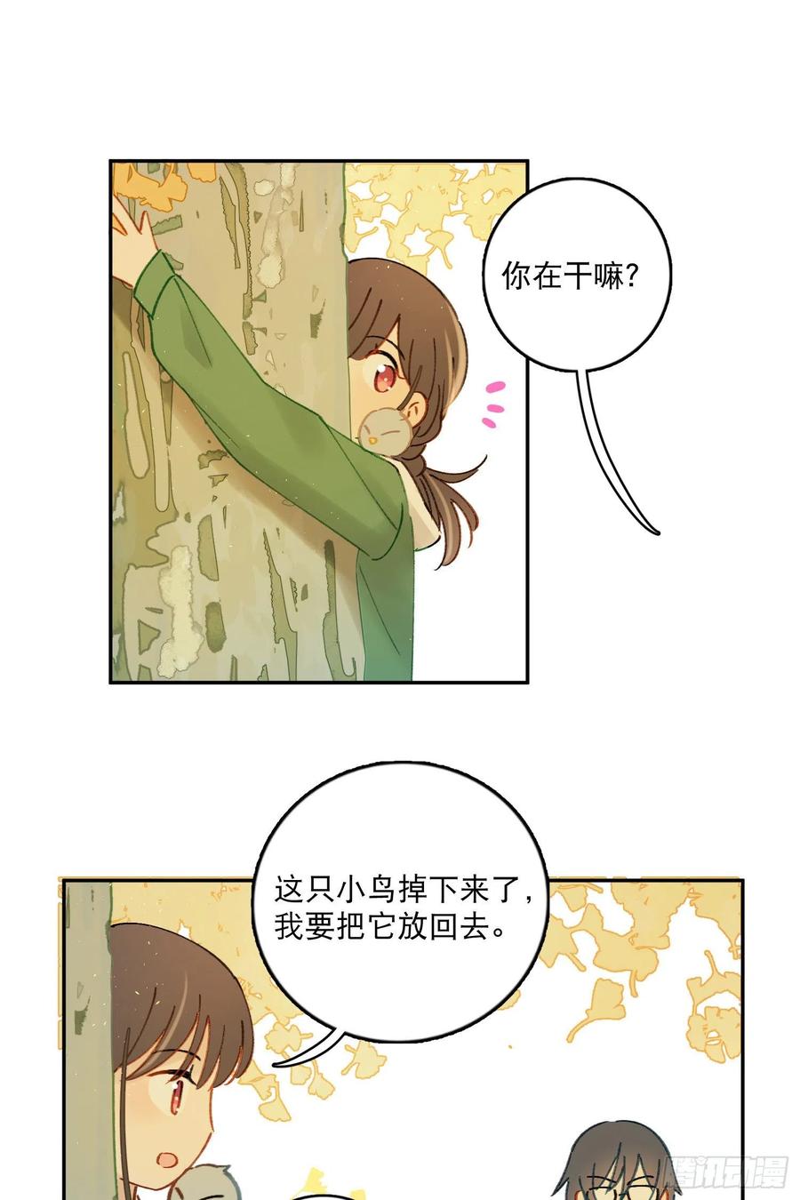 第74话-甜甜恋爱的奇效25