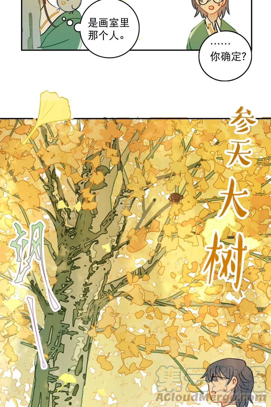 第74话-甜甜恋爱的奇效26