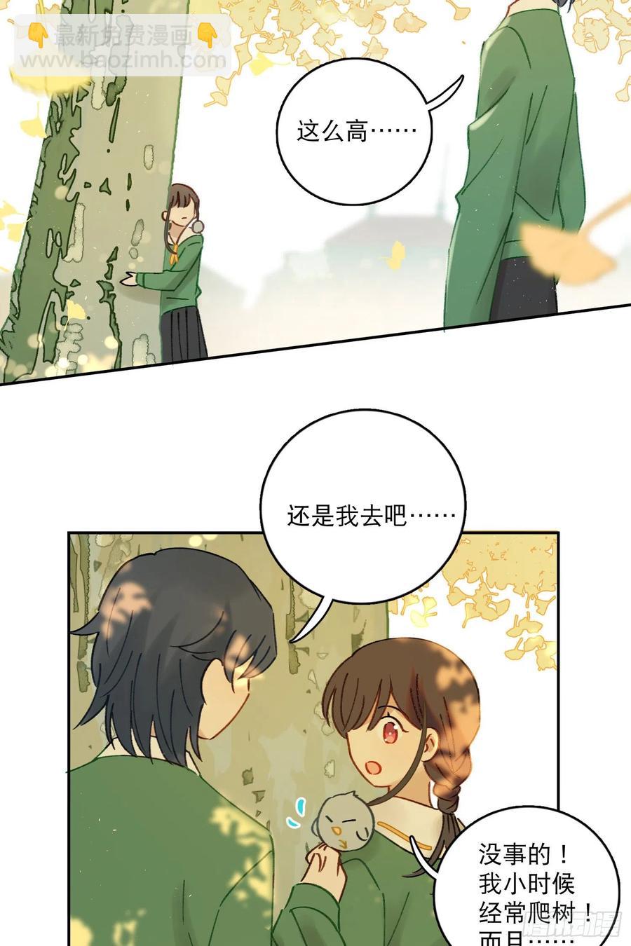 第74话-甜甜恋爱的奇效27