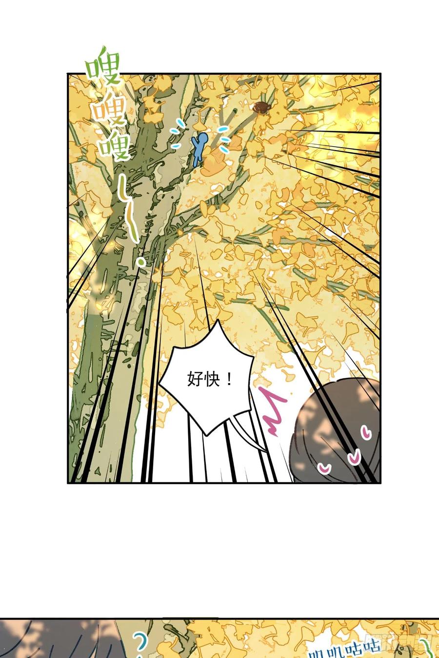 第74话-甜甜恋爱的奇效29