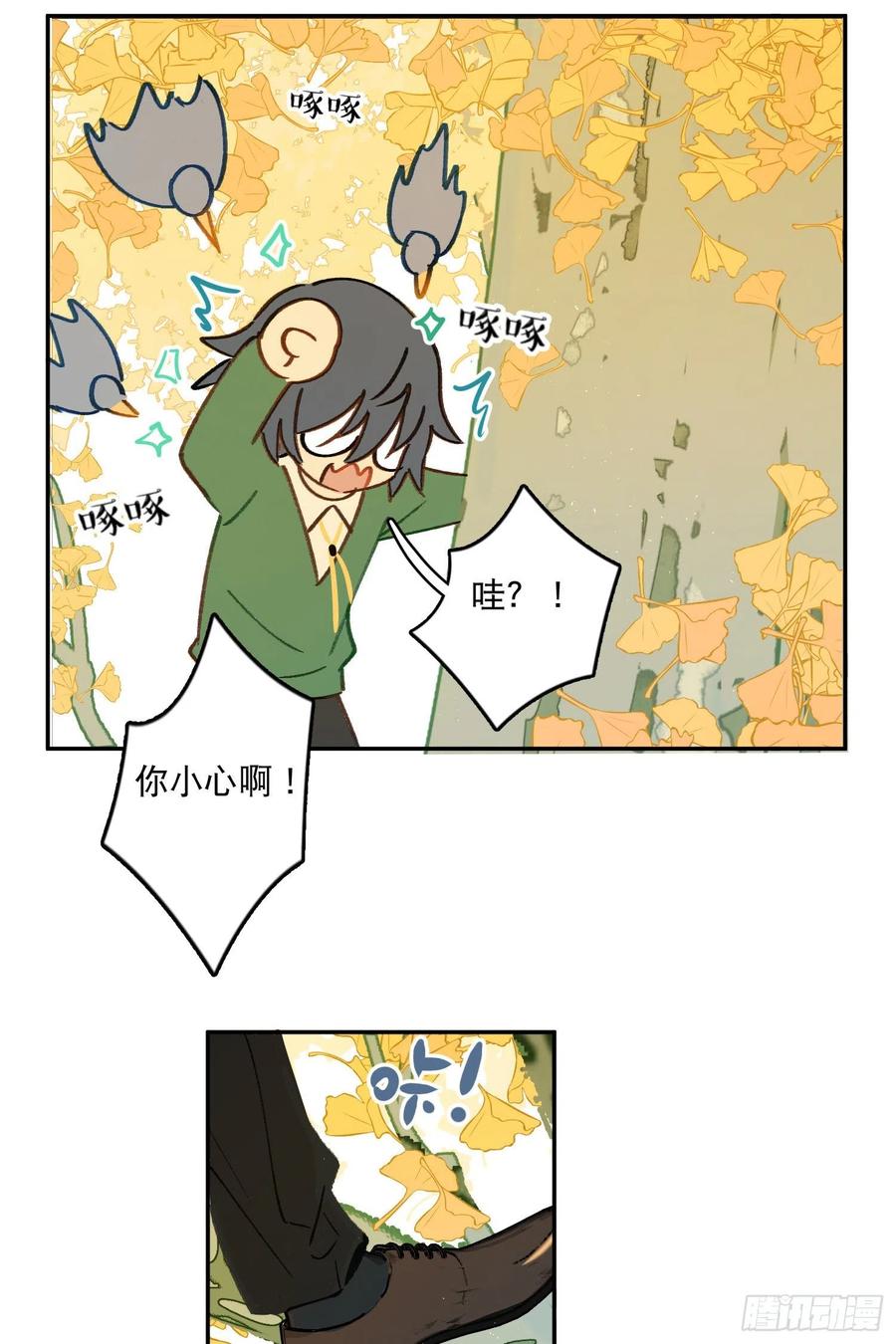 第74话-甜甜恋爱的奇效31
