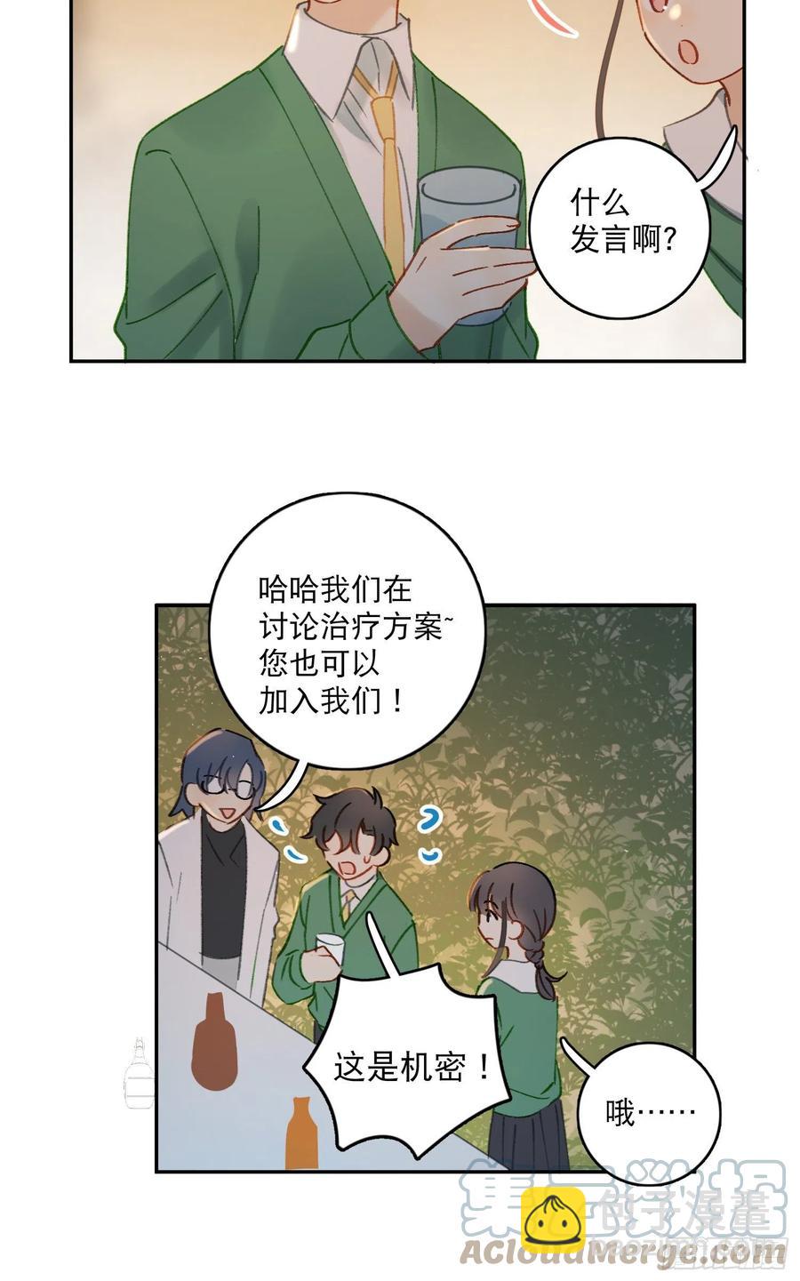 第74话-甜甜恋爱的奇效4
