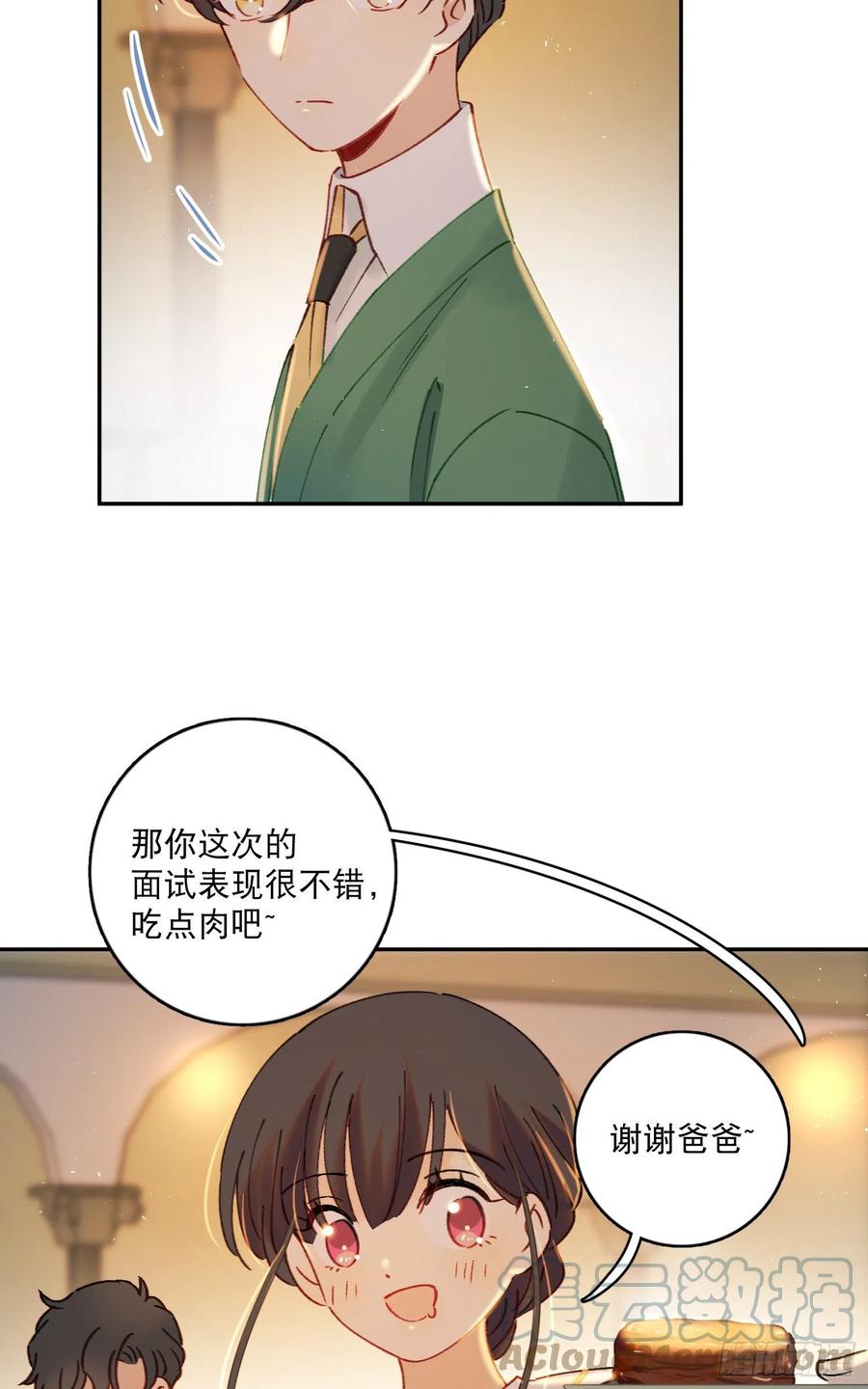 第74话-甜甜恋爱的奇效6