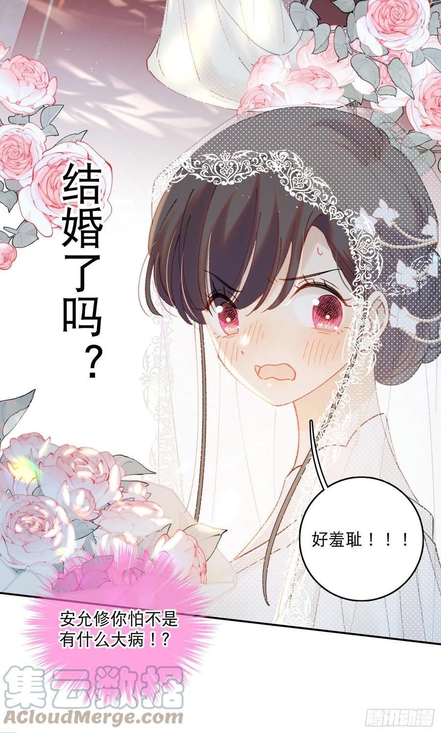 第76话-“二婚”12
