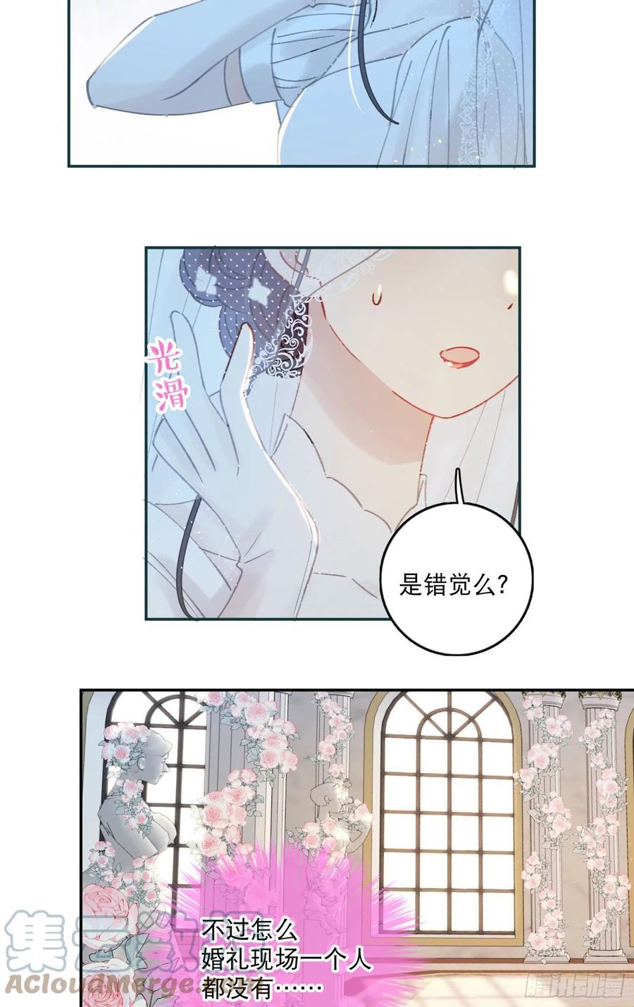 第76话-“二婚”14
