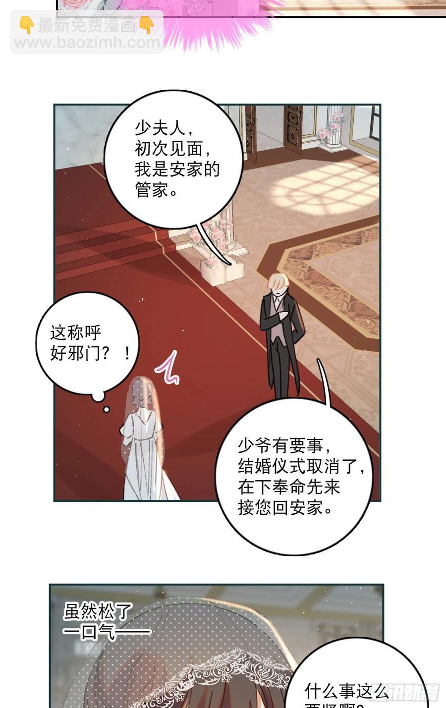 第76话-“二婚”15