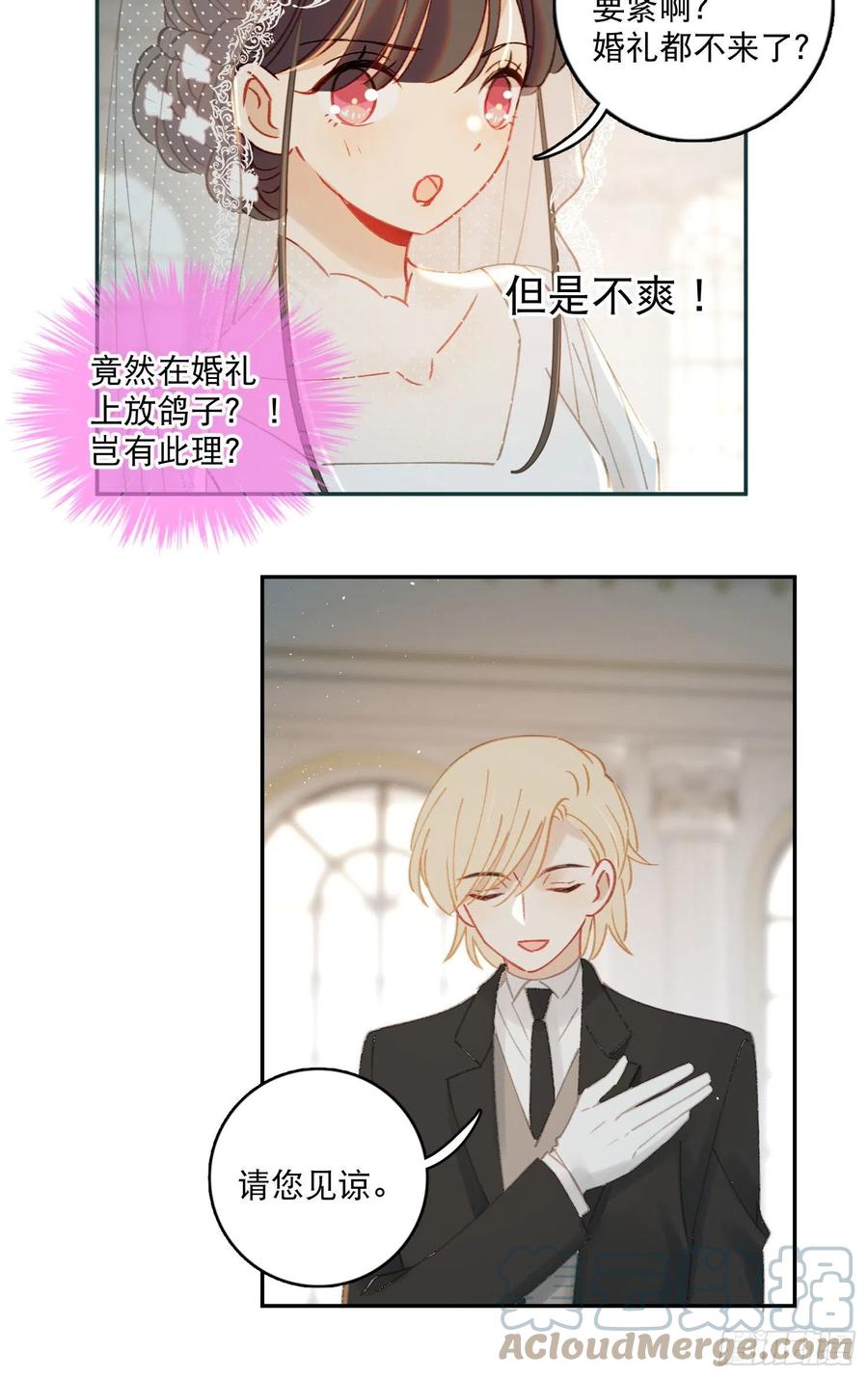 第76话-“二婚”16