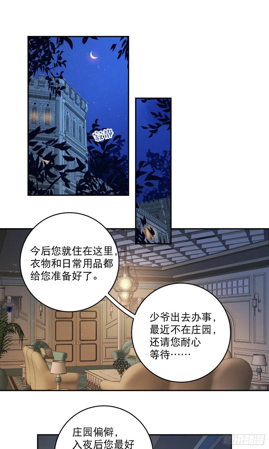 第76话-“二婚”17