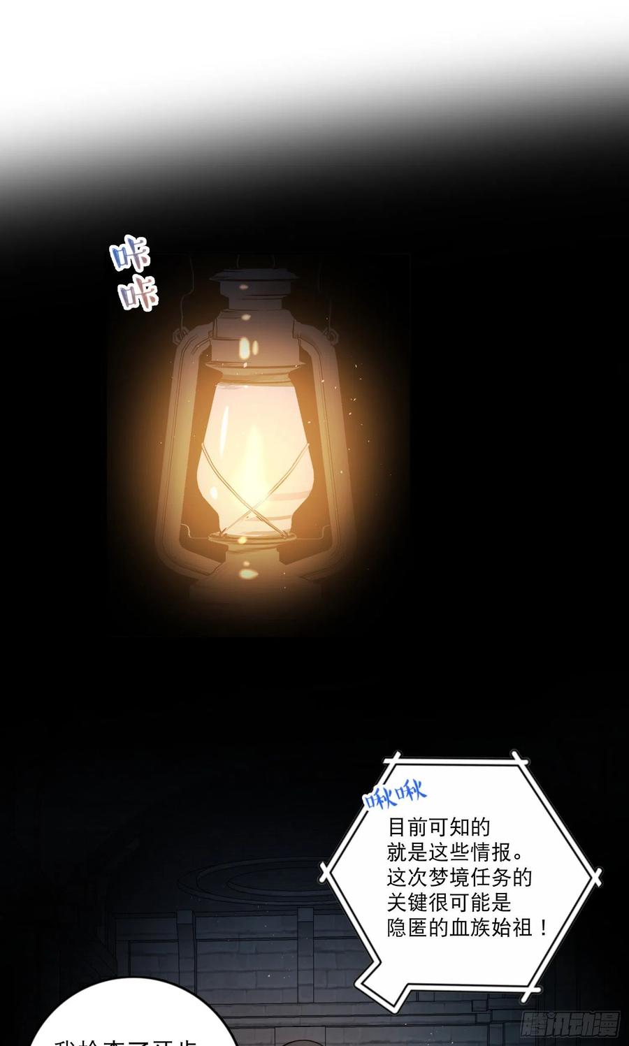 第76话-“二婚”25