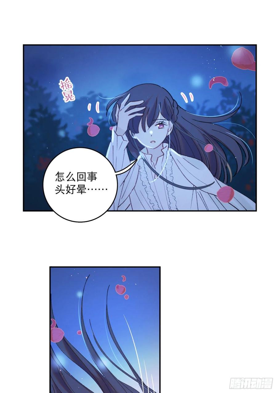 第76话-“二婚”35
