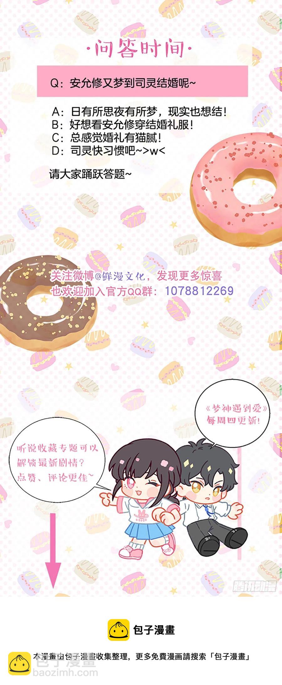 第76话-“二婚”39
