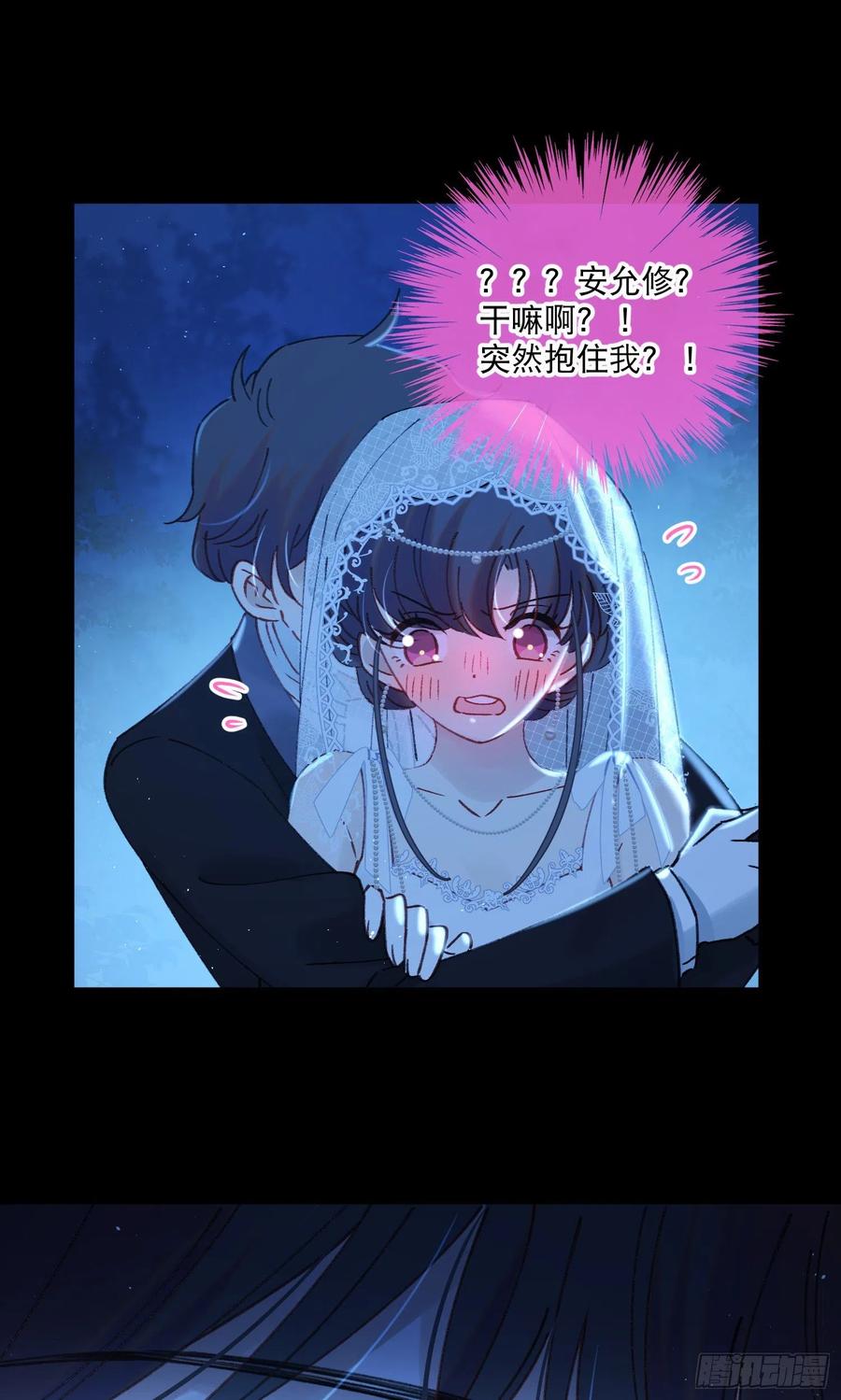 第76话-“二婚”5