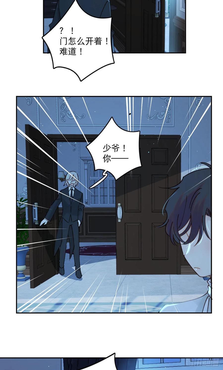 第77话-这是哪一出？11