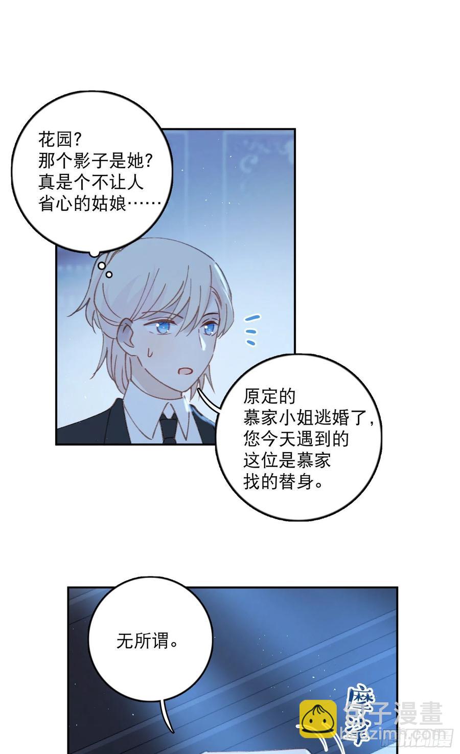 第77话-这是哪一出？13