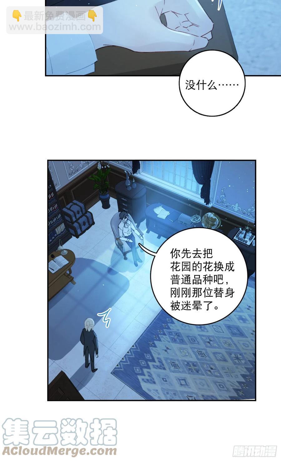 第77话-这是哪一出？16