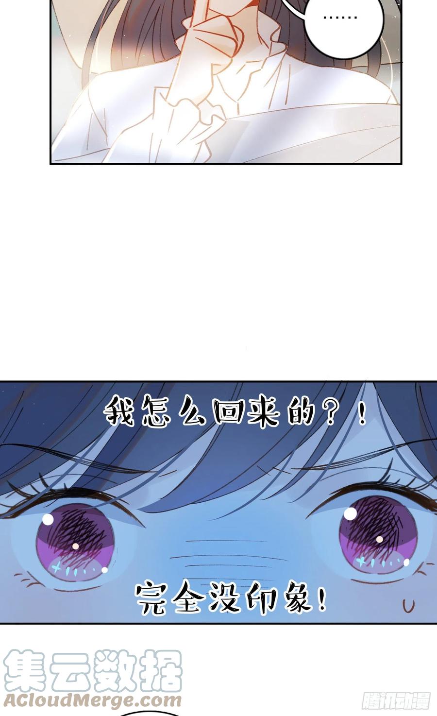 第77话-这是哪一出？18